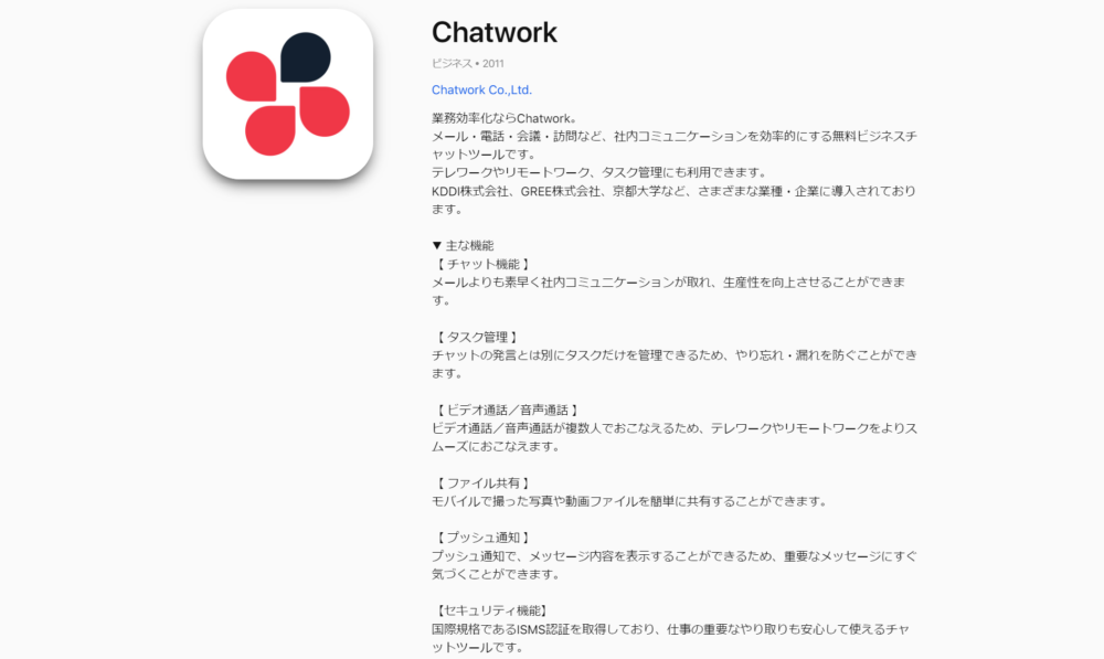 Chatwork