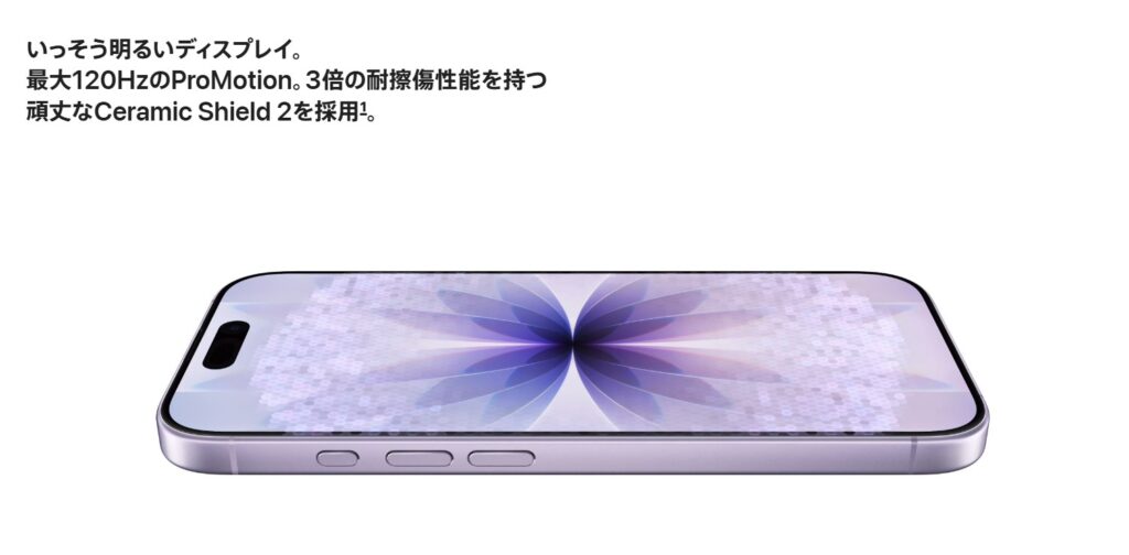 アップルストアのiPhone17の画像2