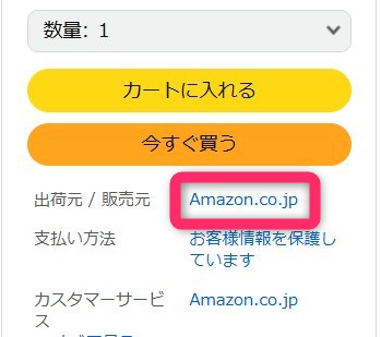 iPhone17をAmazonで買う際の注意点