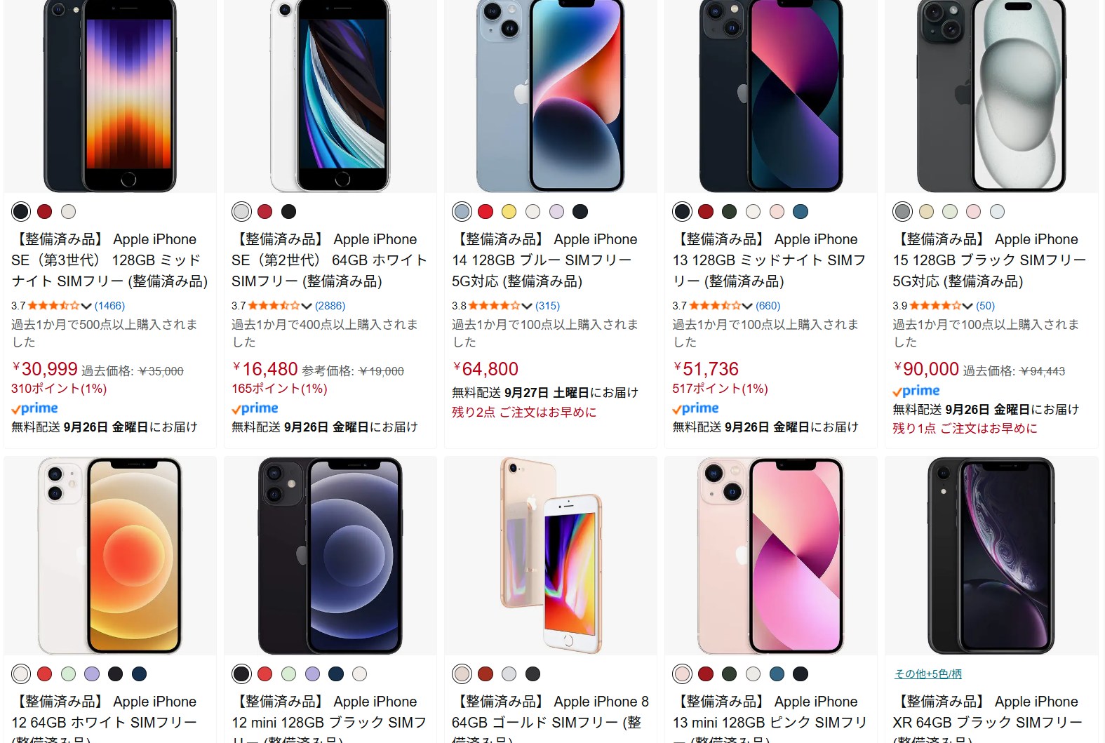 iPhoneのAmazon整備済み品一覧