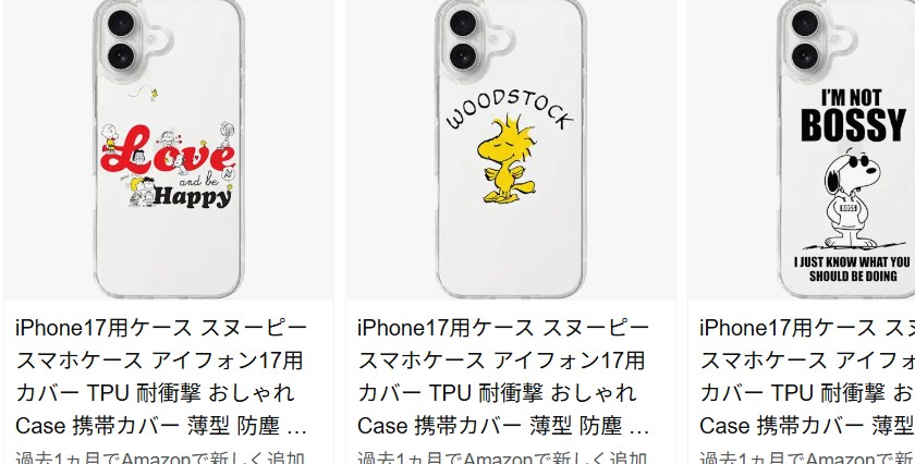 スヌーピーのiPhoneケース一覧2