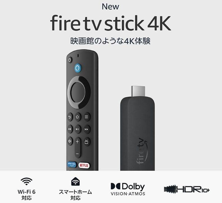 Fire TV Stick 4K 第2世代