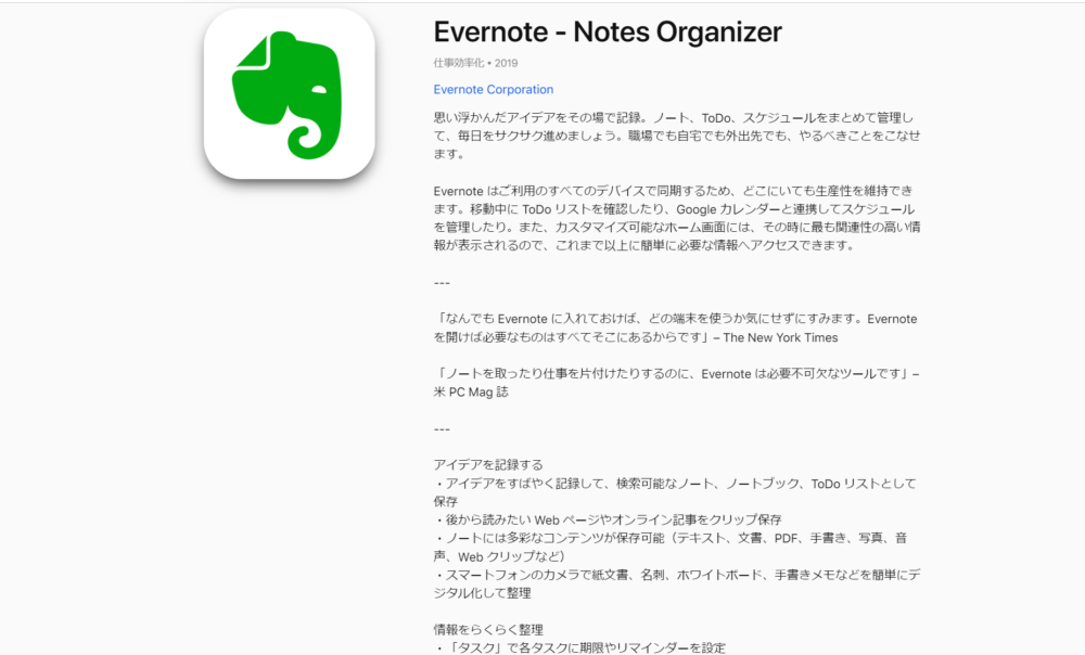 Evernote