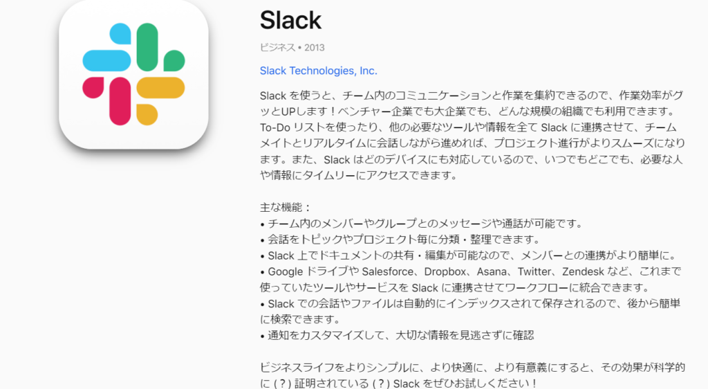 Slack