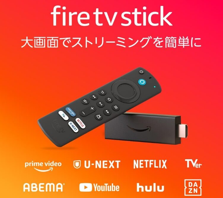 Fire TV Stick 第3世代