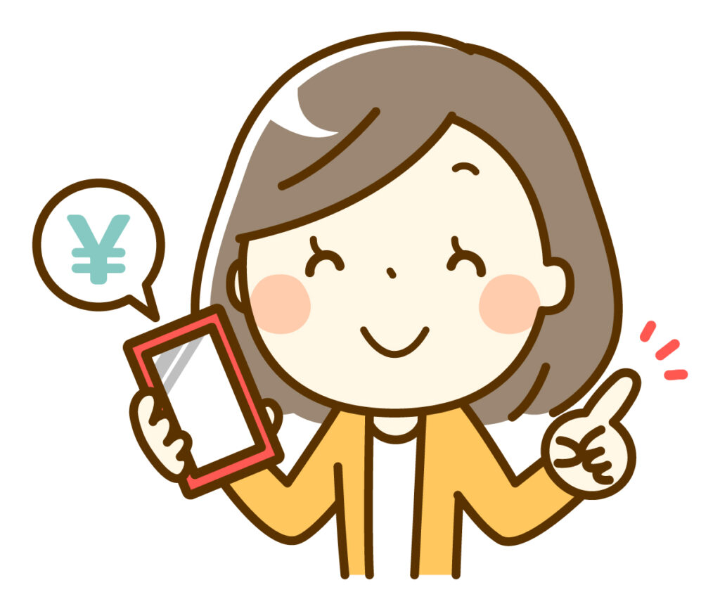 使い方 スマホ決済