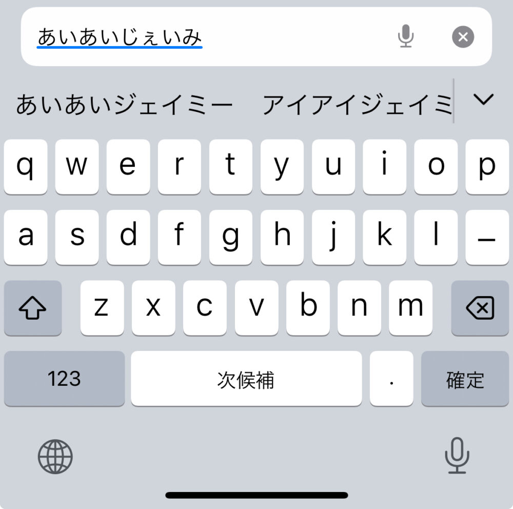 iPhoneのローマ字入力キーボード