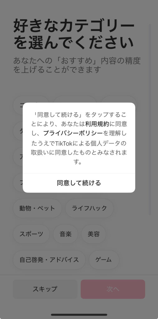 利用規約に同意する