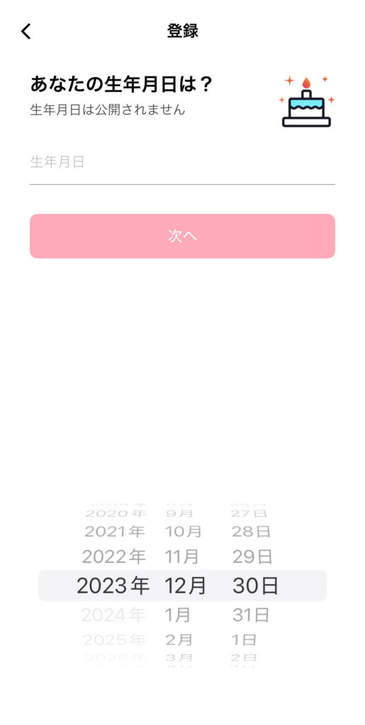 TikTokライトの生年月日の登録画面