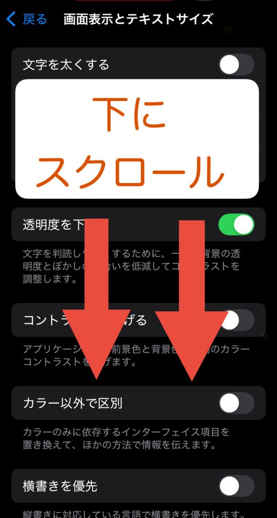 画面の明るさの自動調整をオンにする手順3