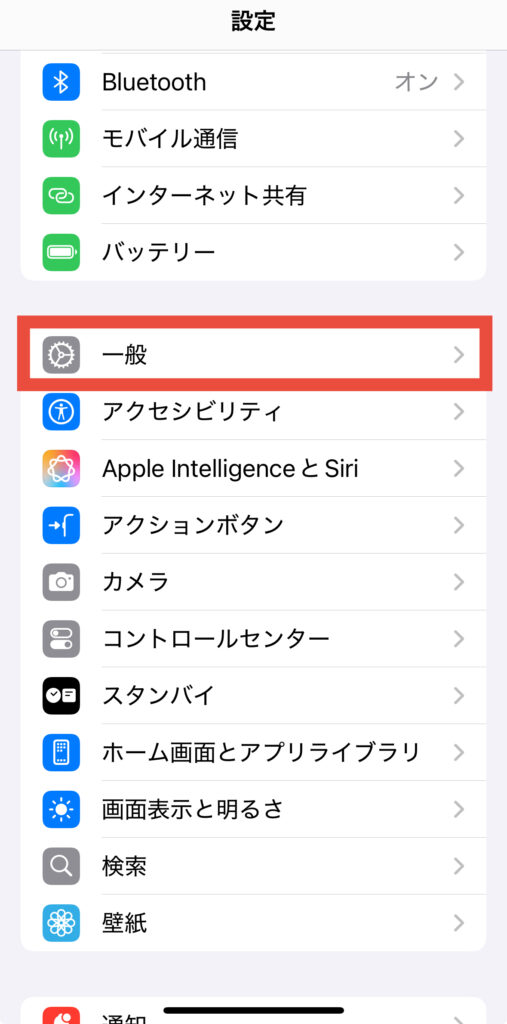 アプリのバックグラウンド更新をオフにする手順1