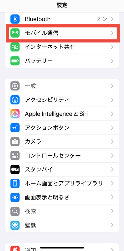 5G通信をオフにする手順1