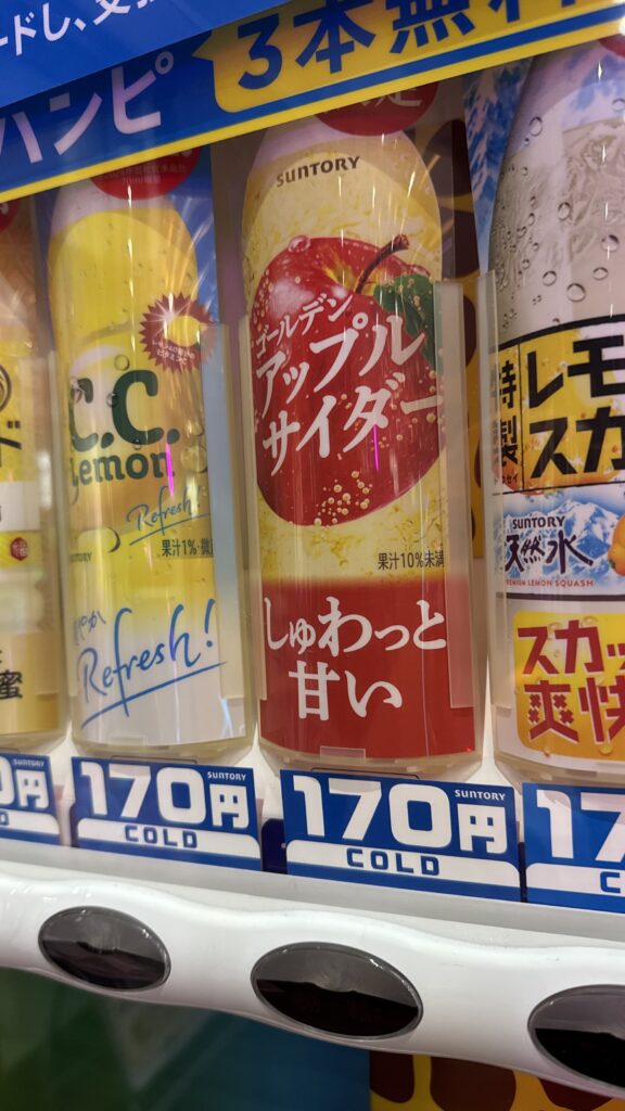 サントリーのジハンピ対応自販機の写真