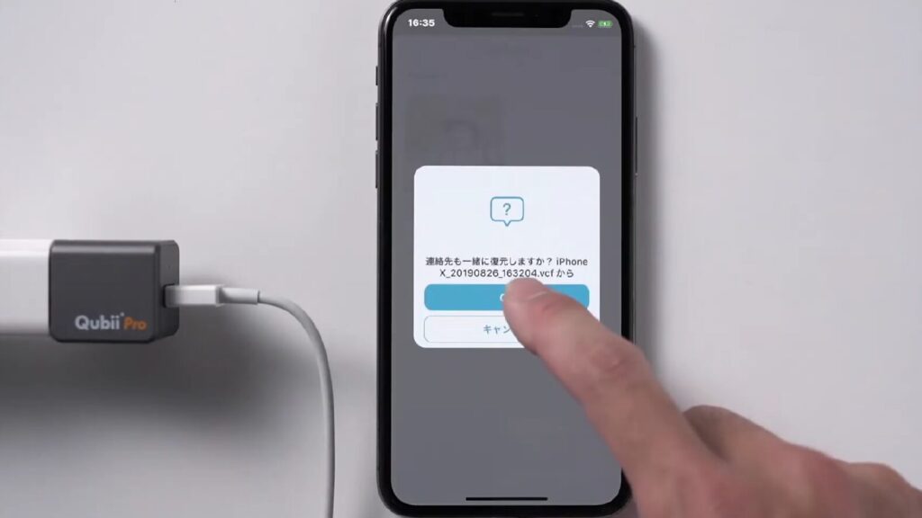 アプリ「Qubii Pro」を使った復元のやり方04
